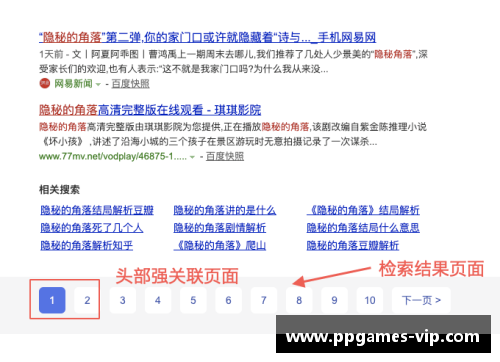 探索Netu球员：解读技术、策略与背后故事