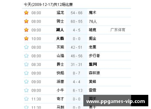 今天NBA有比赛吗？赛程安排及最新战况一览