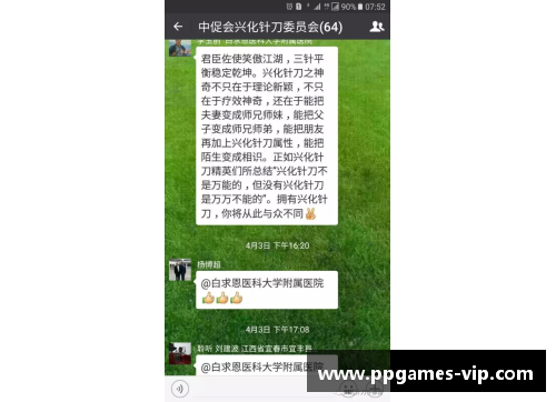 位松：职业生涯的转折点
